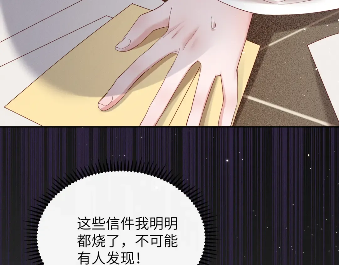 第37话 洗清罪名 第76页