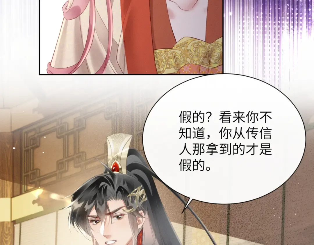 第37话 洗清罪名 第78页