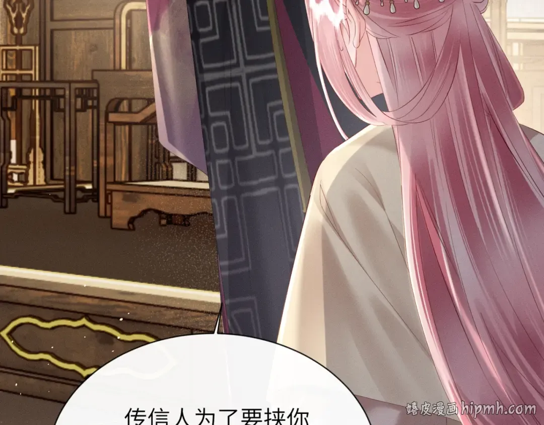 第37话 洗清罪名 第80页