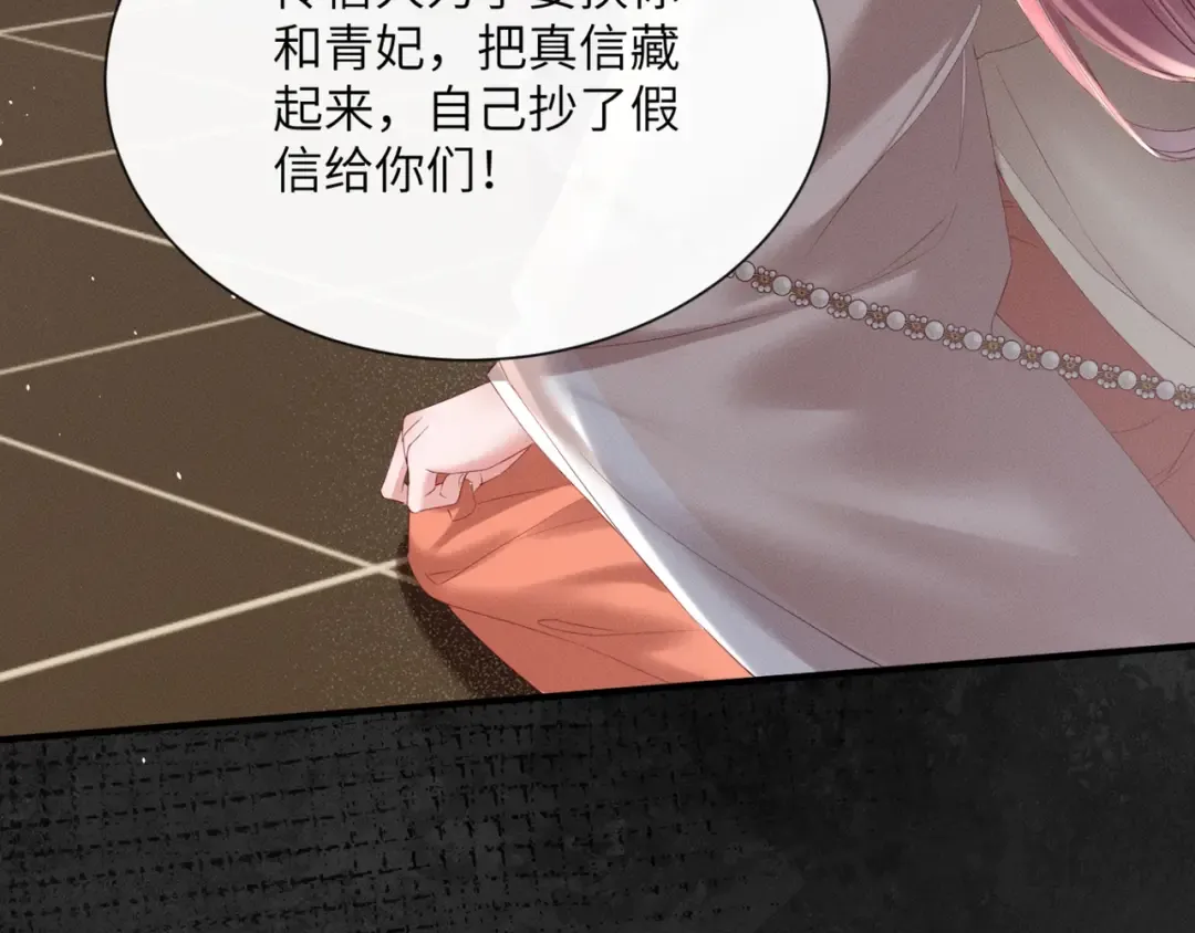 第37话 洗清罪名 第81页