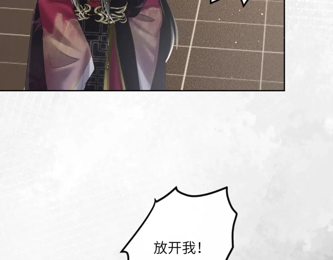第37话 洗清罪名 第84页