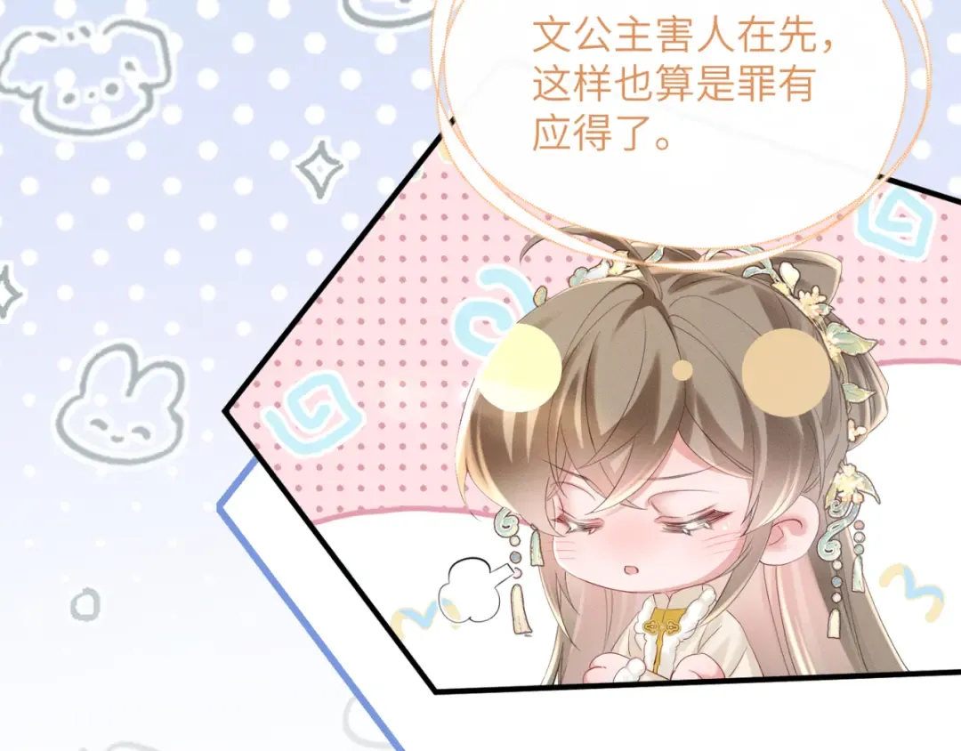 第37话 洗清罪名 第87页