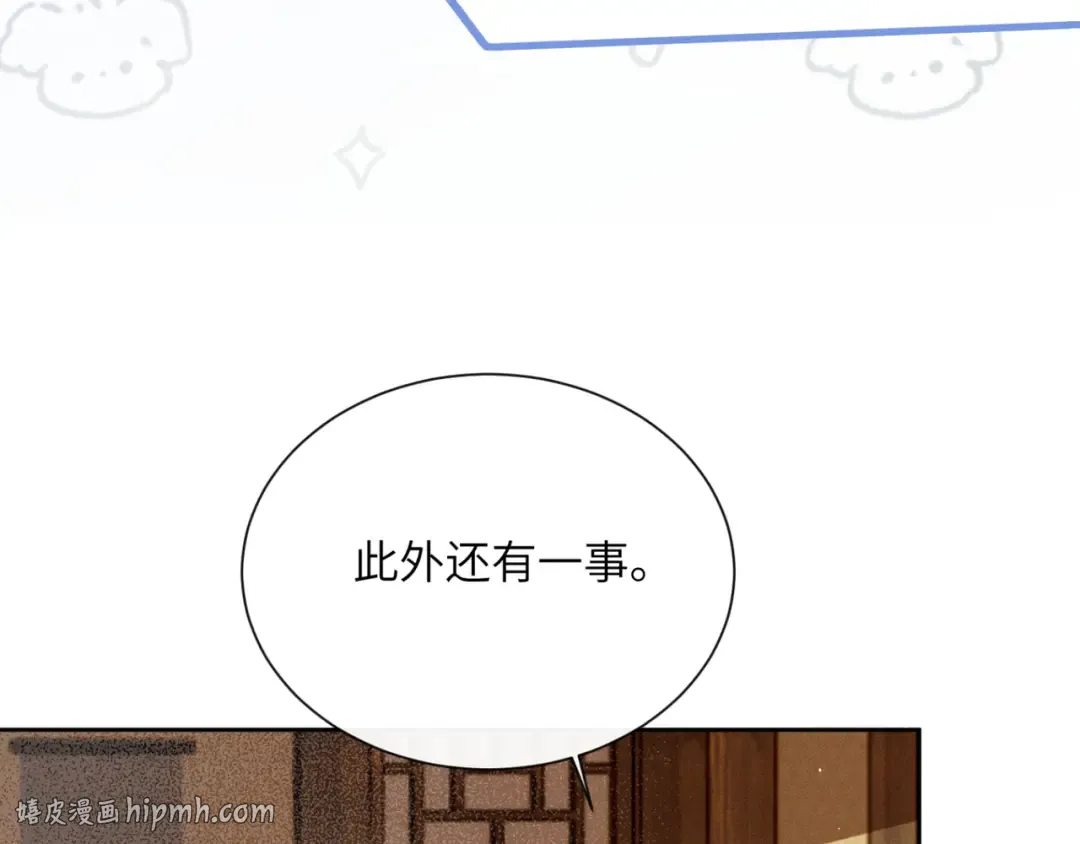 第37话 洗清罪名 第88页