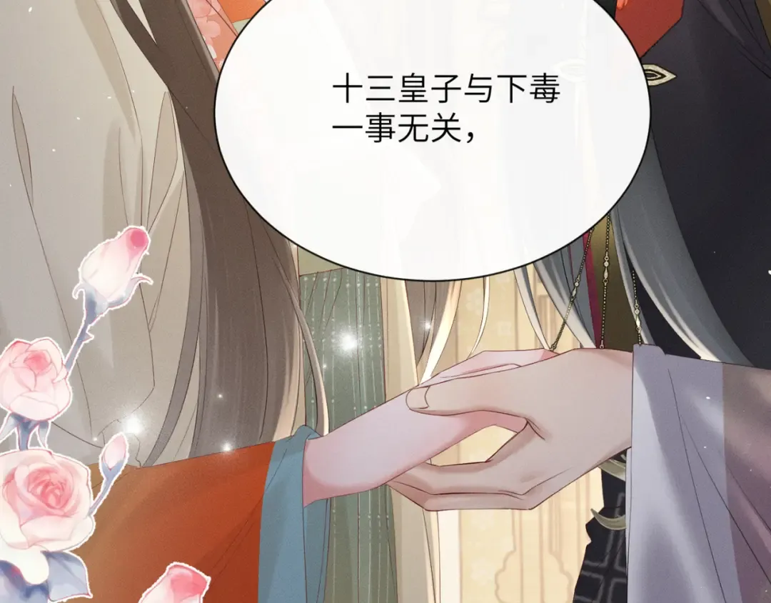 第37话 洗清罪名 第92页