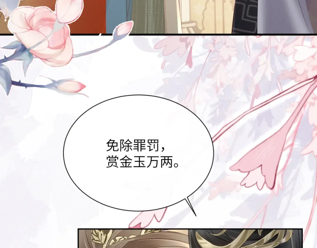 第37话 洗清罪名 第93页