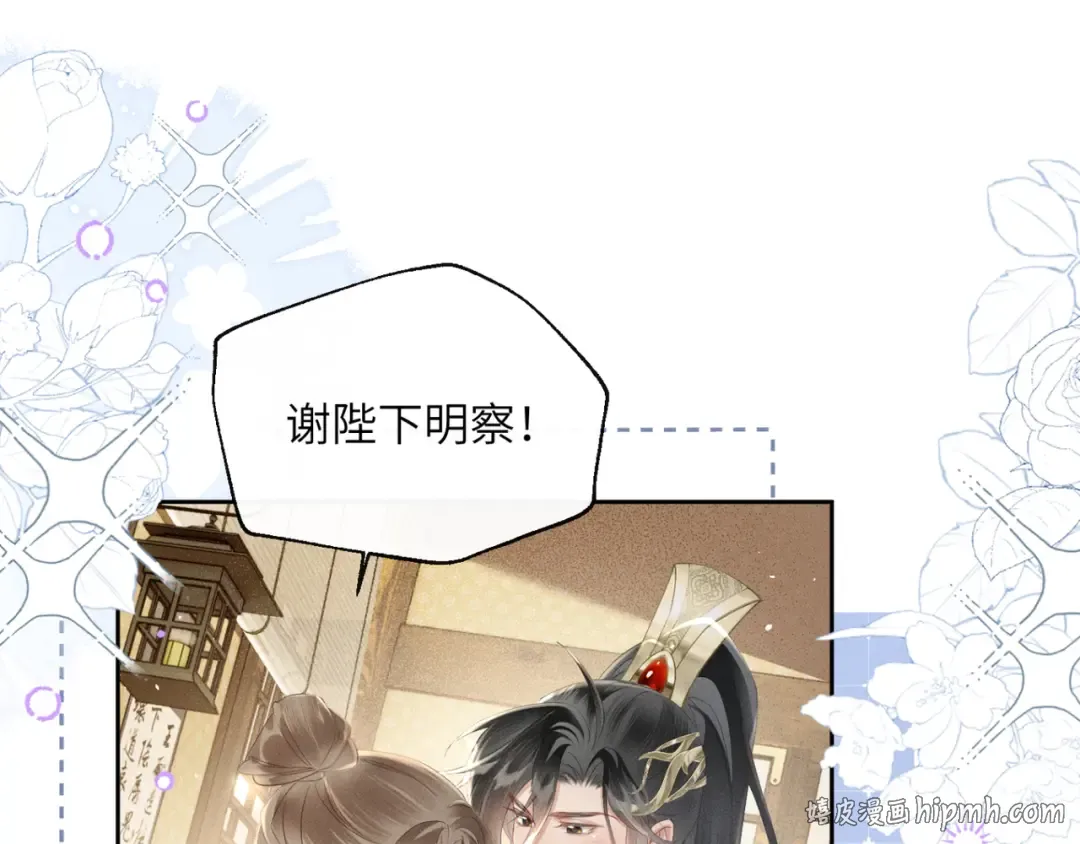 第37话 洗清罪名 第96页