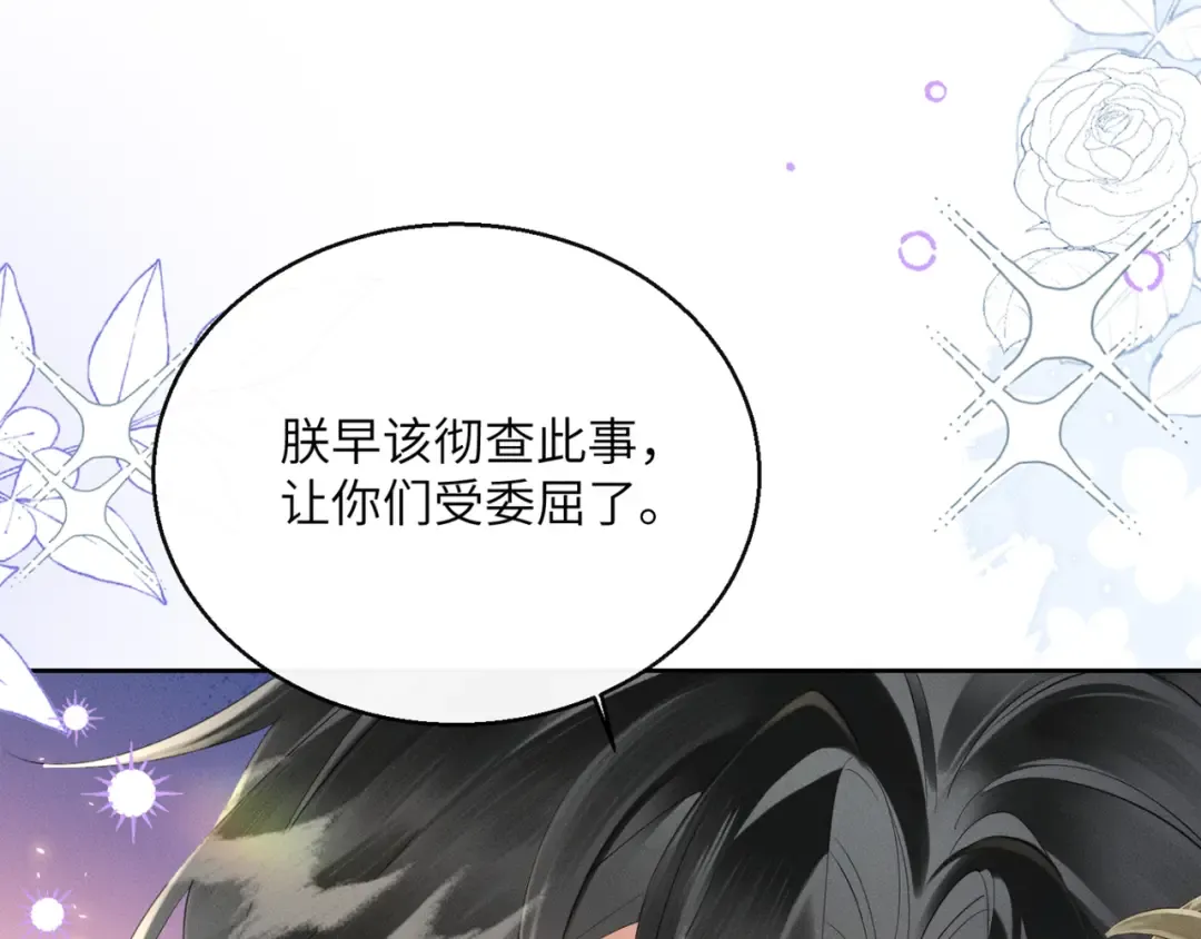 第37话 洗清罪名 第98页