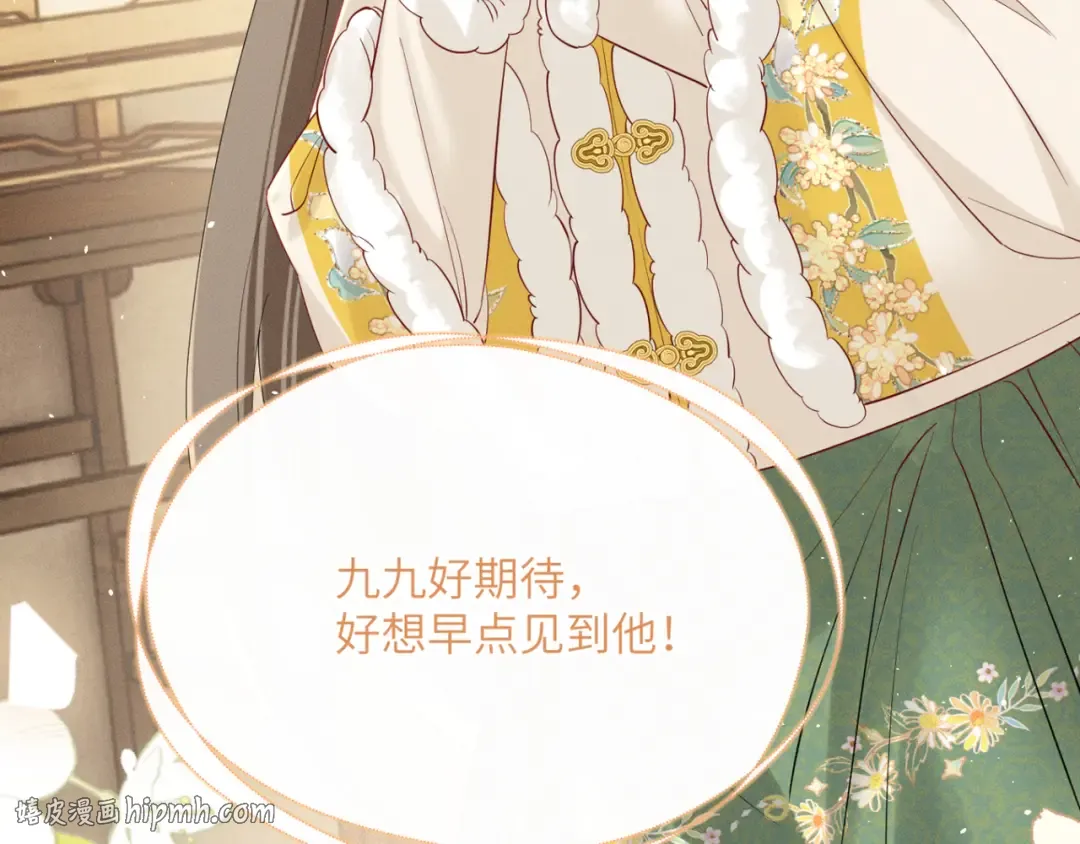 第37话 洗清罪名 第104页