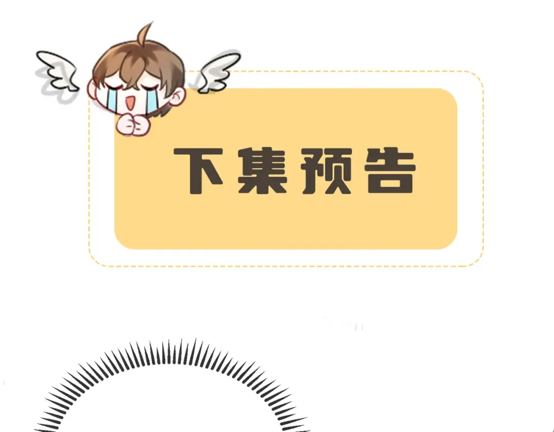 第37话 洗清罪名 第108页