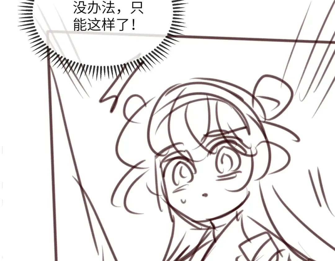 第37话 洗清罪名 第109页