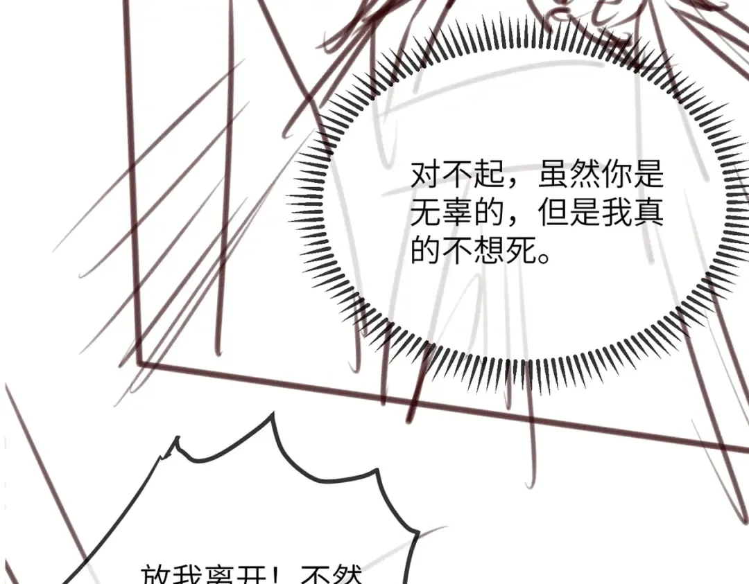 第37话 洗清罪名 第110页