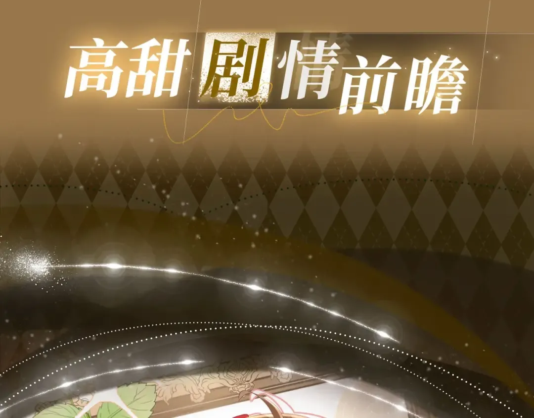 特典公开： 3月28日 一家穿越 玩转现代！ 第5页