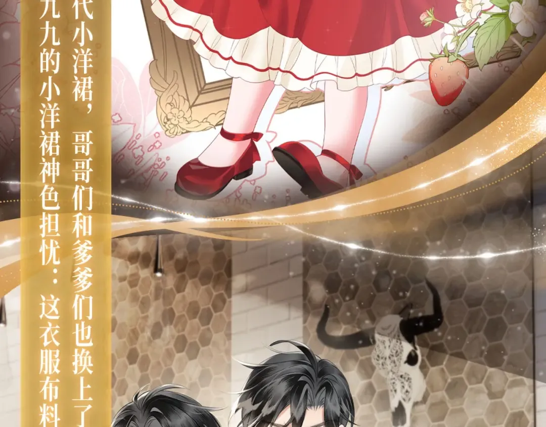 特典公开： 3月28日 一家穿越 玩转现代！ 第7页