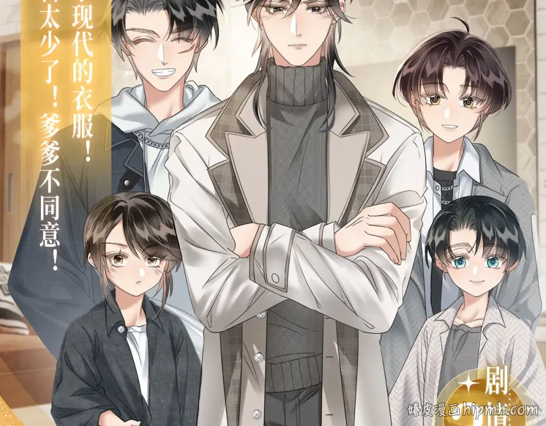 特典公开： 3月28日 一家穿越 玩转现代！ 第8页