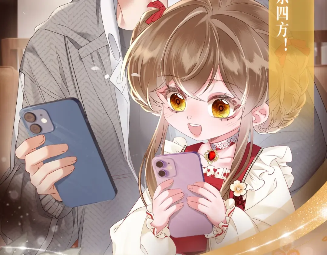 特典公开： 3月28日 一家穿越 玩转现代！ 第10页