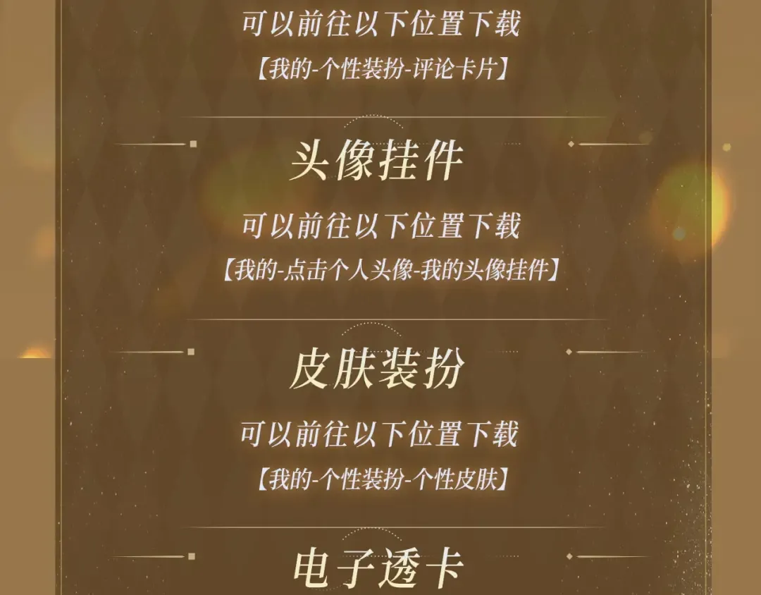 特典公开： 3月28日 一家穿越 玩转现代！ 第14页
