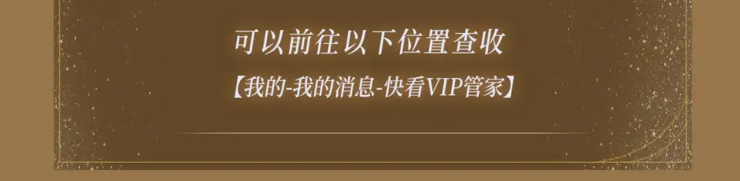 特典公开： 3月28日 一家穿越 玩转现代！ 第15页
