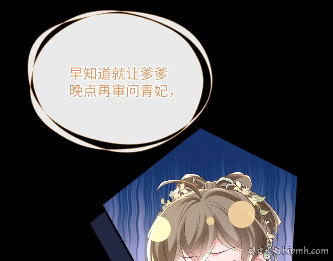 第38话 十三哥疯了？ 第8页
