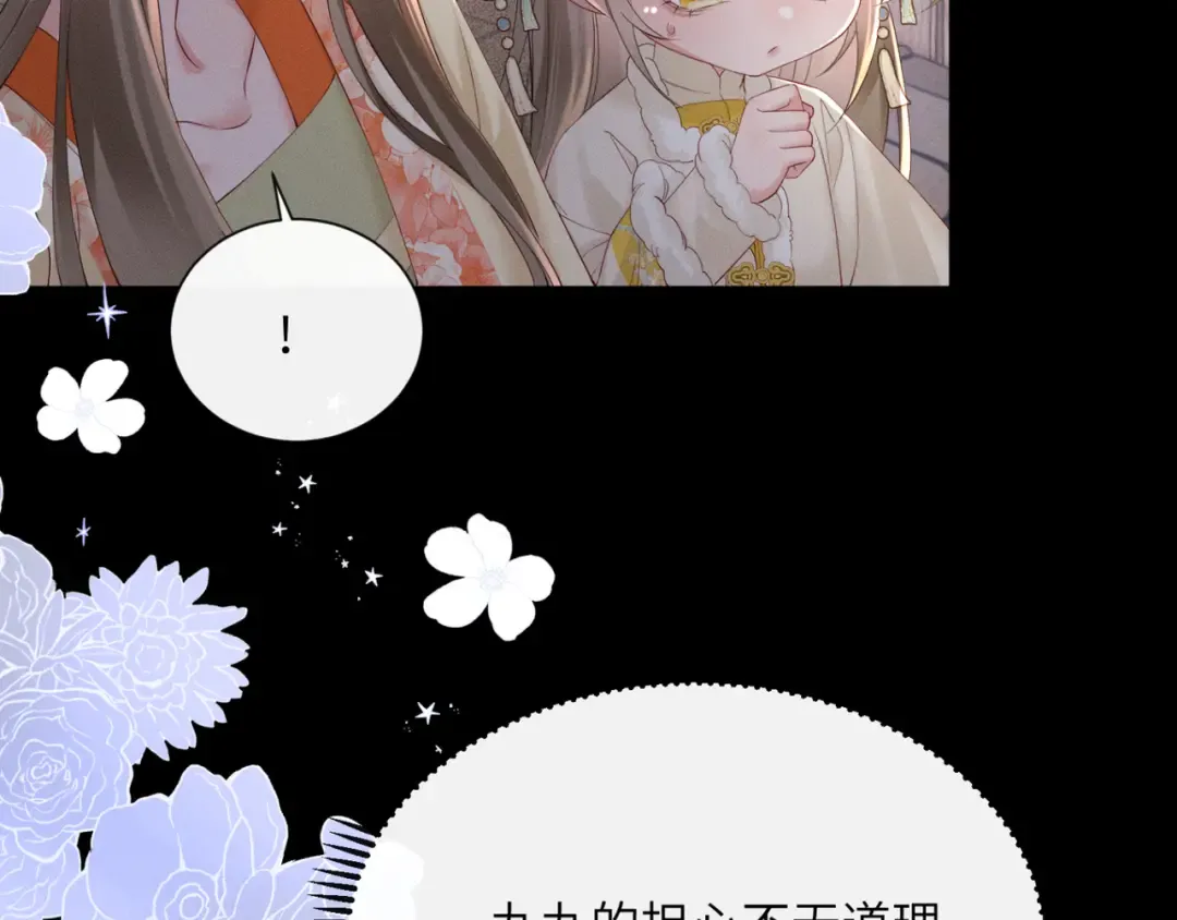 第38话 十三哥疯了？ 第11页