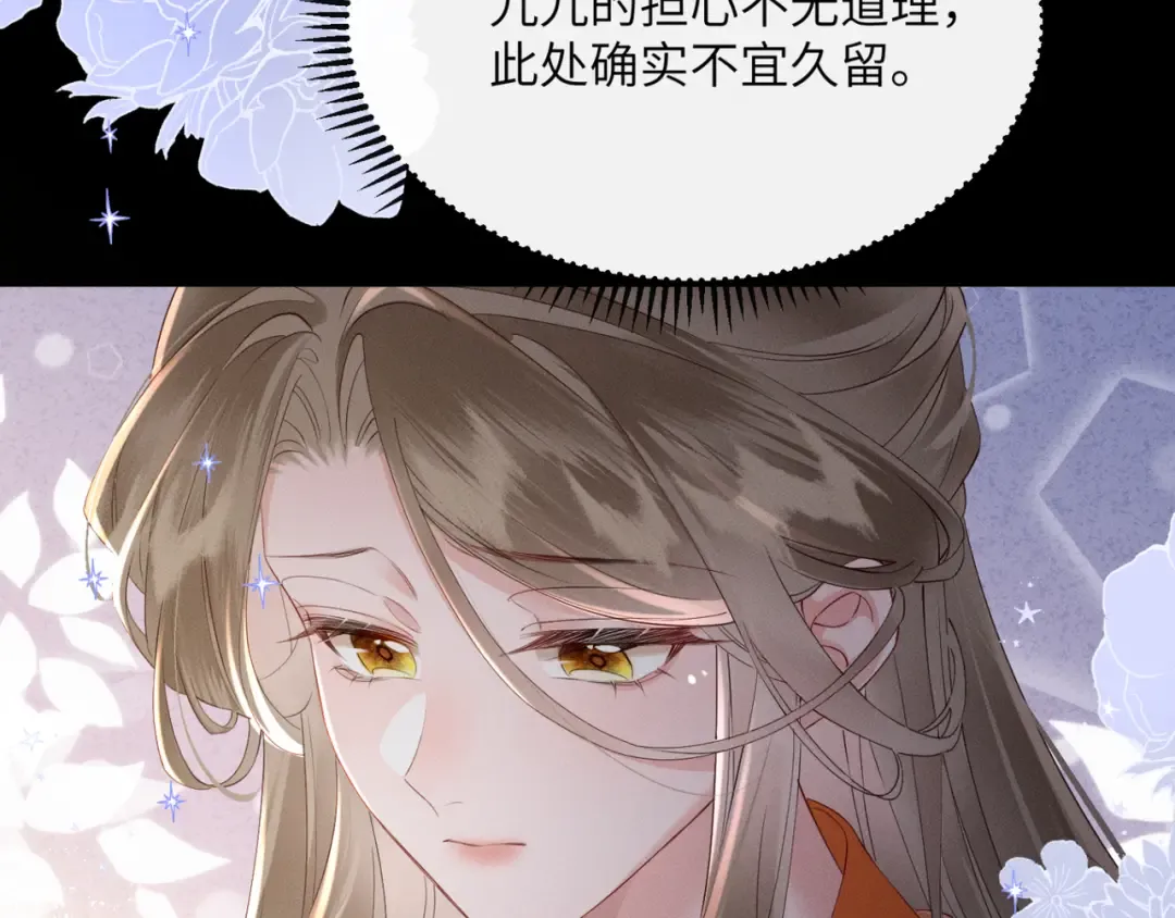 第38话 十三哥疯了？ 第12页