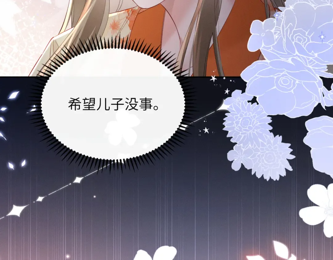 第38话 十三哥疯了？ 第13页