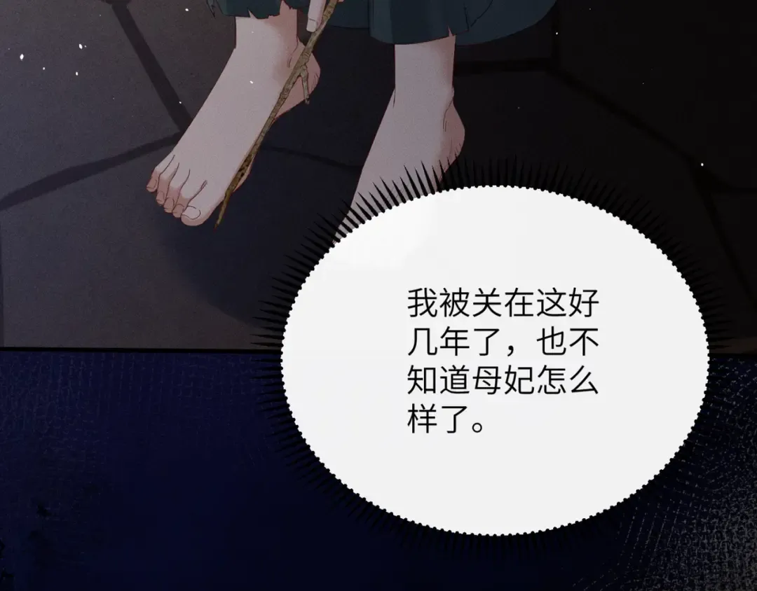第38话 十三哥疯了？ 第17页