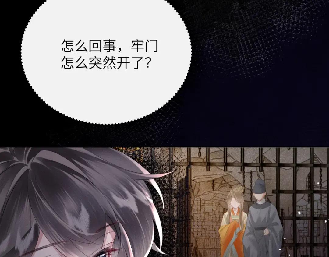 第38话 十三哥疯了？ 第20页