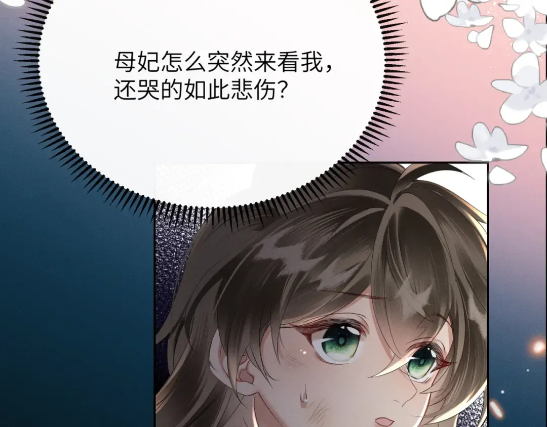 第38话 十三哥疯了？ 第25页