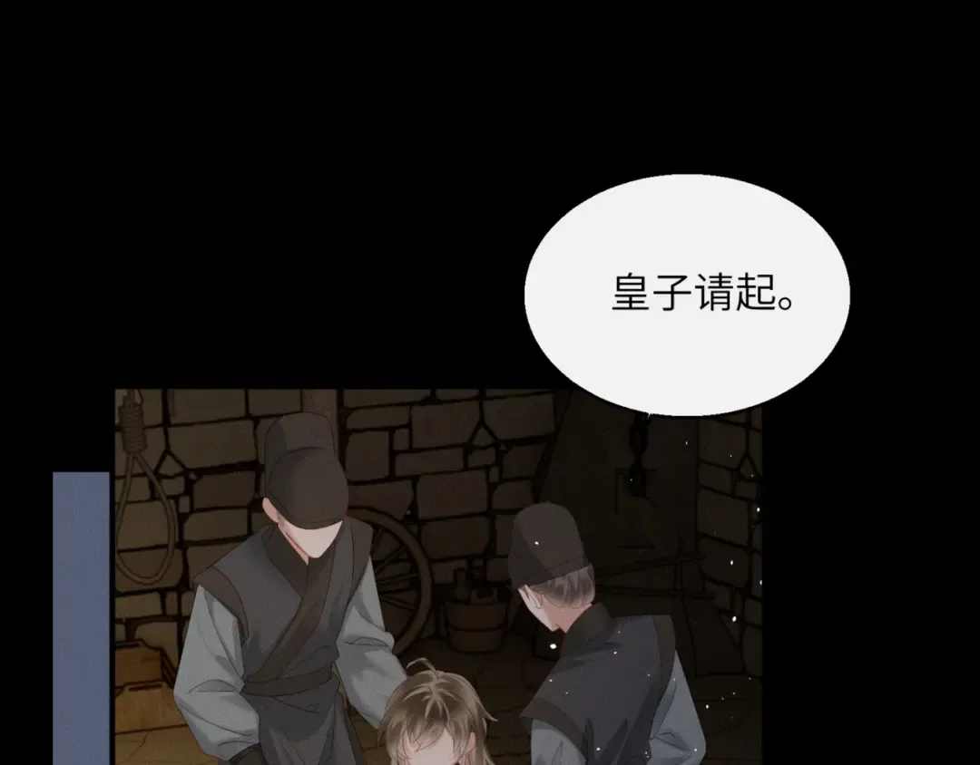 第38话 十三哥疯了？ 第27页