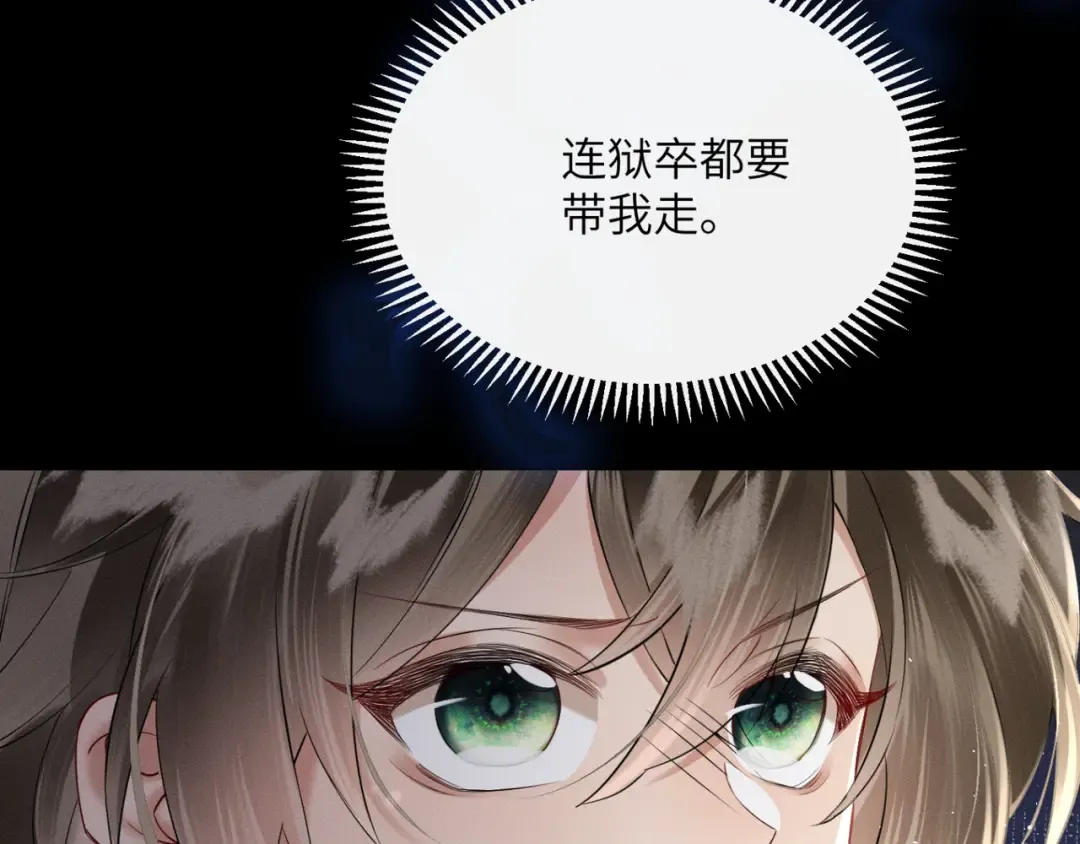 第38话 十三哥疯了？ 第29页