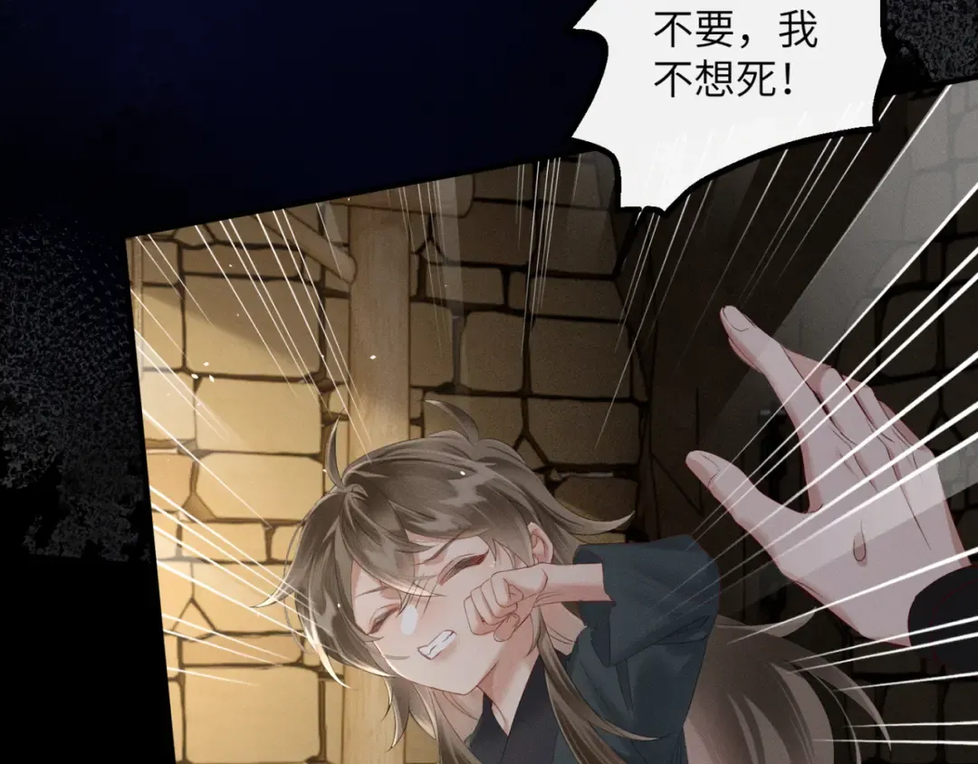 第38话 十三哥疯了？ 第31页