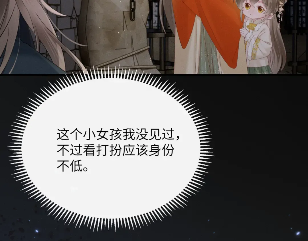 第38话 十三哥疯了？ 第34页
