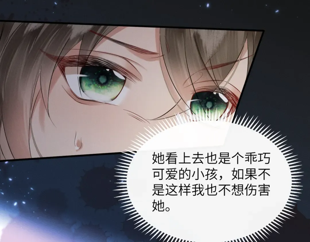 第38话 十三哥疯了？ 第35页