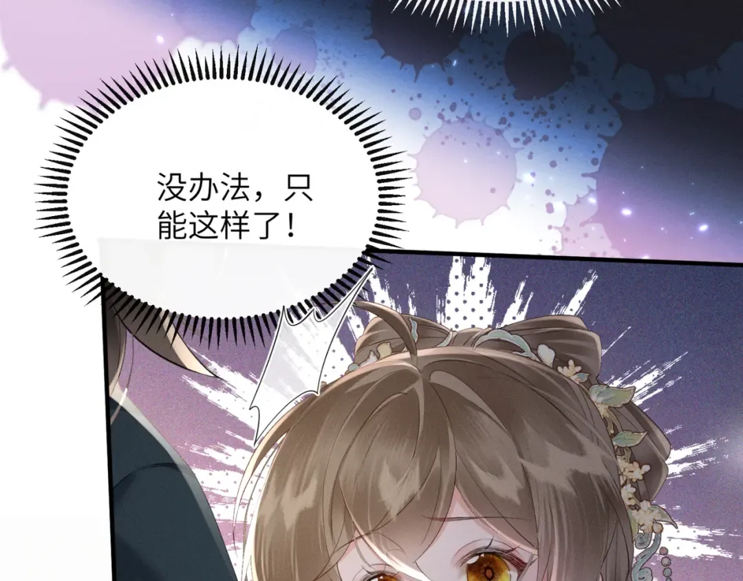 第38话 十三哥疯了？ 第36页