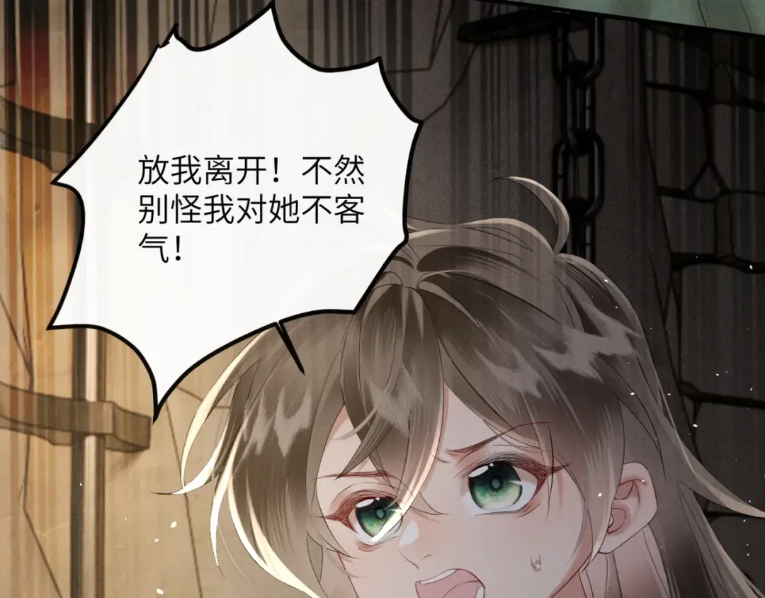 第38话 十三哥疯了？ 第38页