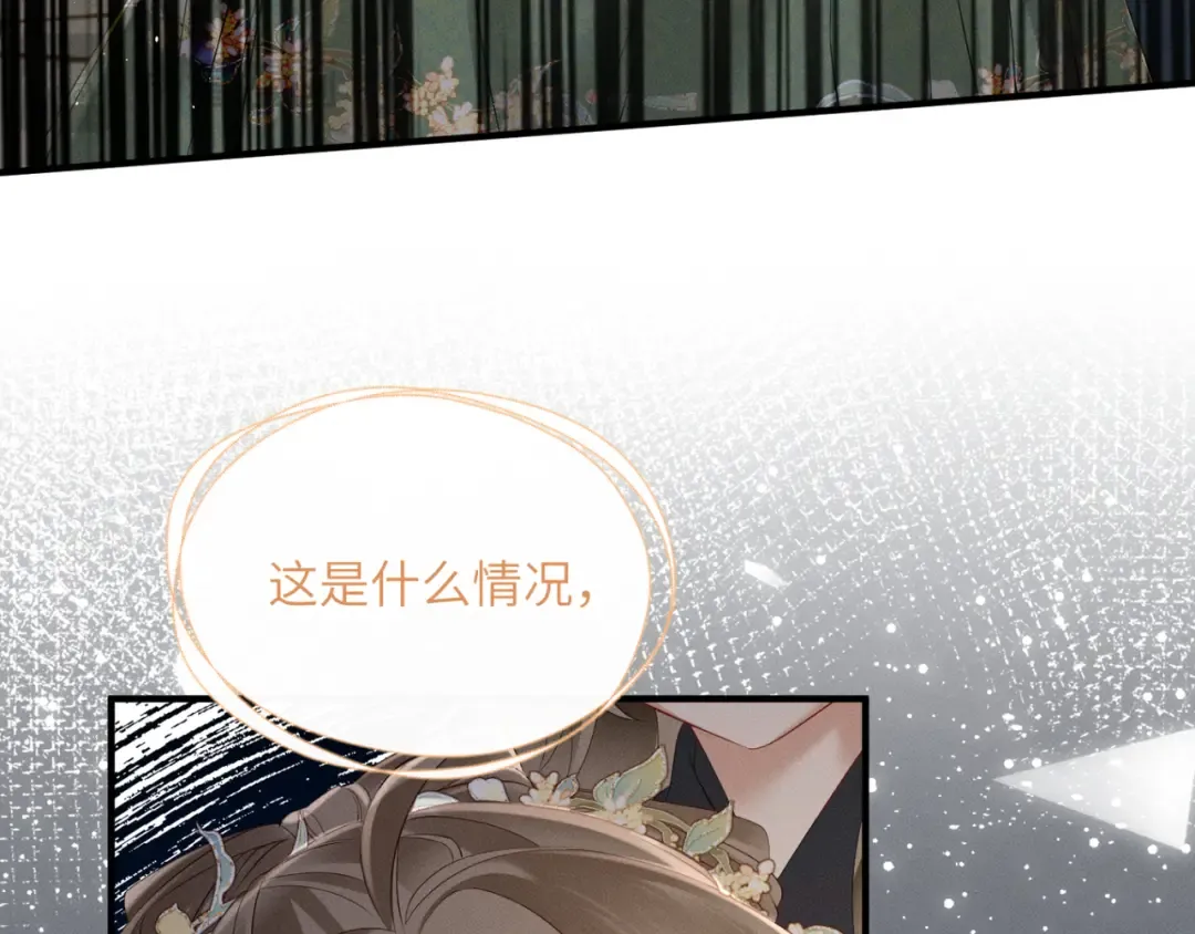 第38话 十三哥疯了？ 第41页