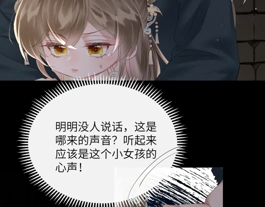 第38话 十三哥疯了？ 第45页
