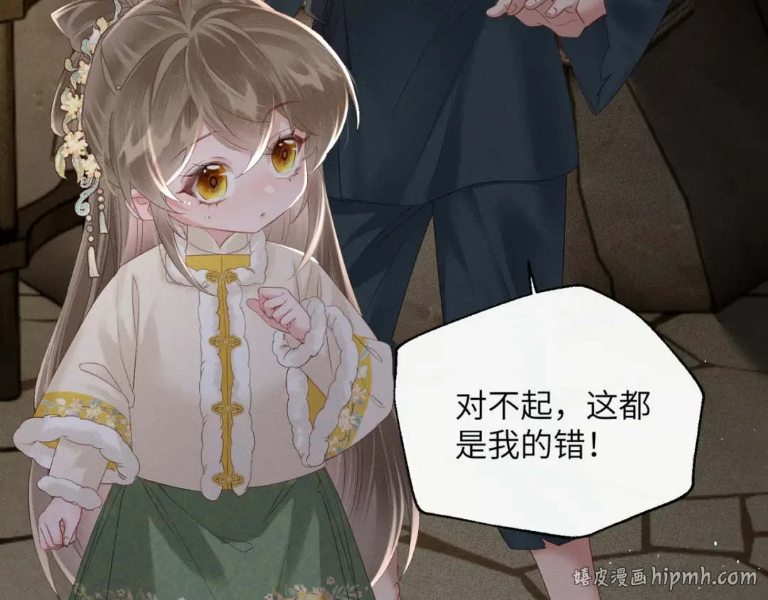 第38话 十三哥疯了？ 第48页