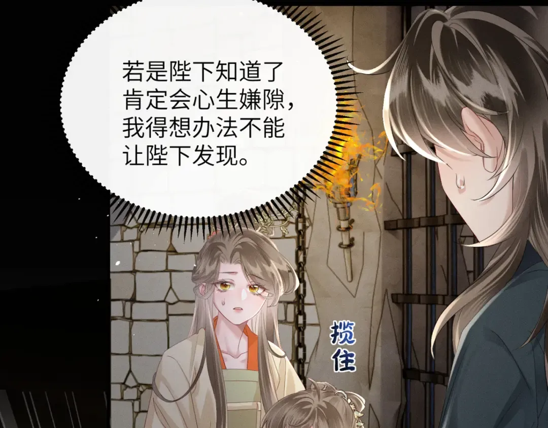 第38话 十三哥疯了？ 第52页