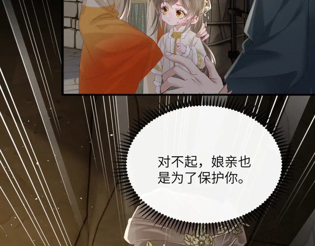 第38话 十三哥疯了？ 第53页