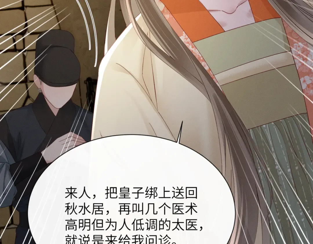 第38话 十三哥疯了？ 第55页