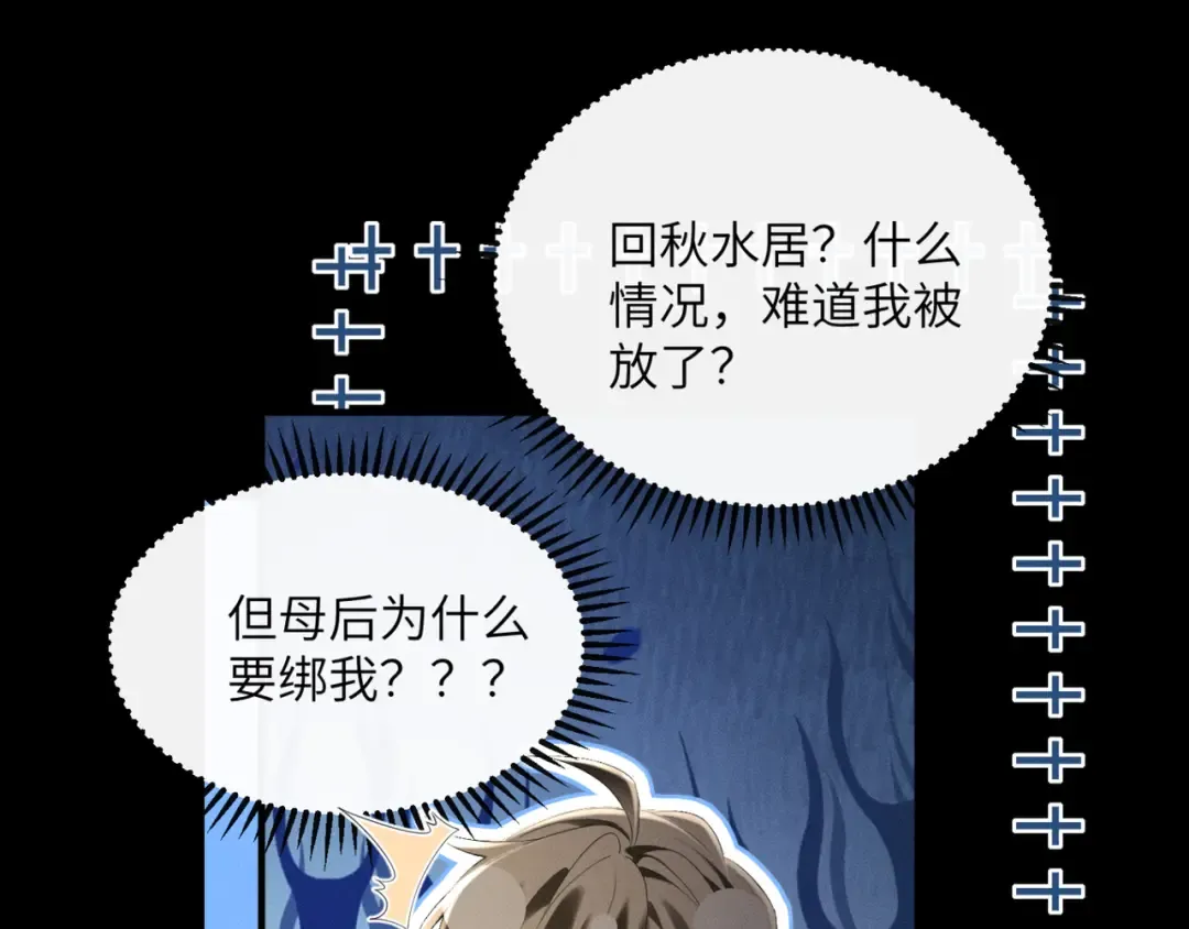 第38话 十三哥疯了？ 第57页