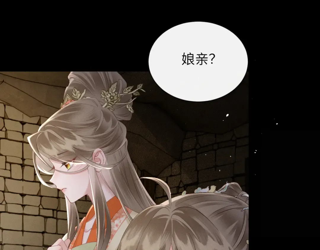 第38话 十三哥疯了？ 第59页