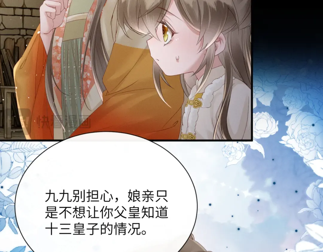 第38话 十三哥疯了？ 第60页