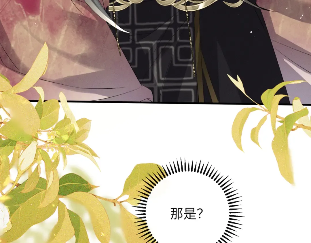 第38话 十三哥疯了？ 第68页