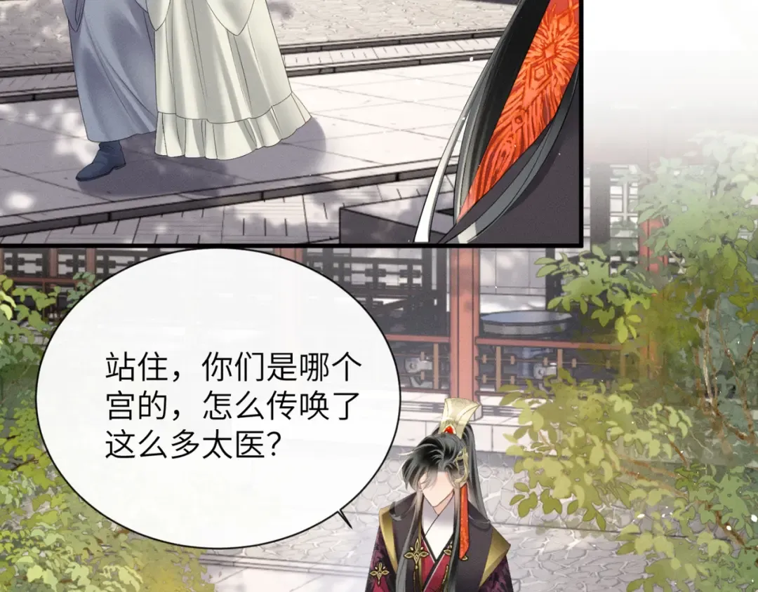 第38话 十三哥疯了？ 第70页