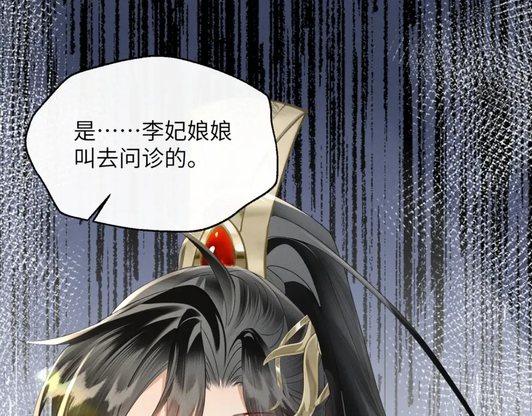 第38话 十三哥疯了？ 第73页