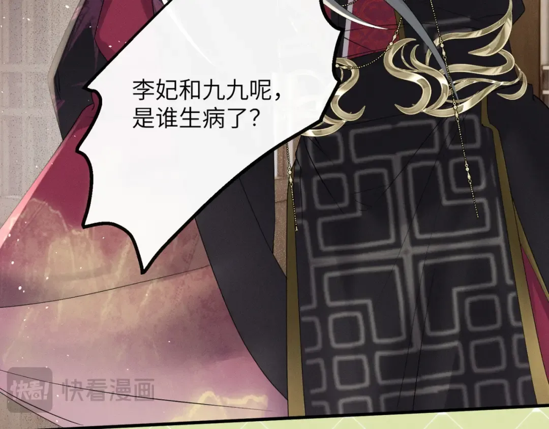 第38话 十三哥疯了？ 第79页