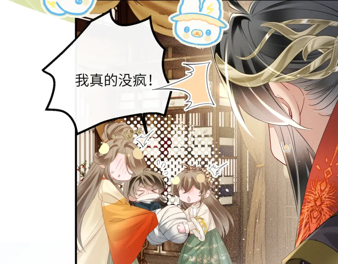 第38话 十三哥疯了？ 第81页