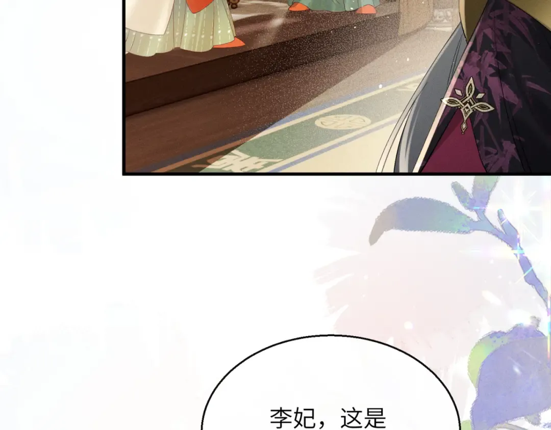 第38话 十三哥疯了？ 第82页